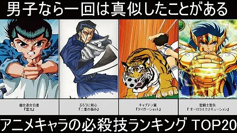 最狂のサイコパスキャラクターランキング アニメ 漫画比較 Mp3