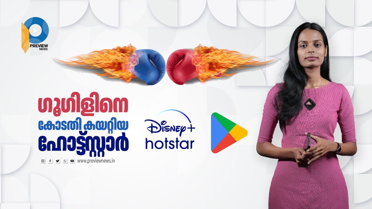 Google Vs Disney Hotstar google vs disney hotstar