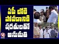 AP government allows students, employees with conditions till midnight
