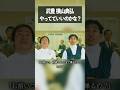 やってていいのかな？