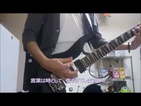 GLAY/ずっと２人で...  (ギターcover)