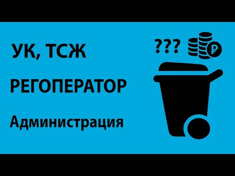 Кто приобретает контейнеры для ТКО?