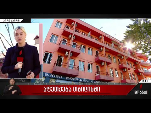 თბილისში, აღმაშენებლის ხეივანზე მდებარე ერთ-ერთ სასტუმროში მოქალაქემ ხელყუმბარა ააფეთქა