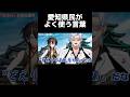 【愛知方言】愛知県民がよく使う言葉 #名古屋弁 #三河弁 #vtuber