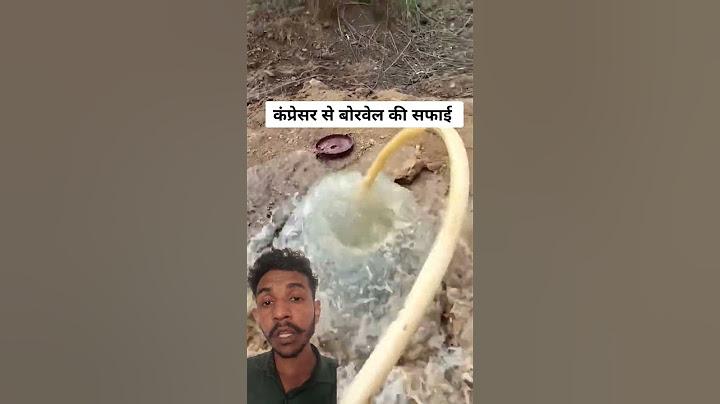 अगर बोरवेल जाम हो जाता है और पानी कम निकलता है तो कंप्रेसर से करवा सकते हैं बोरवेल की सफाई #बोरवेल