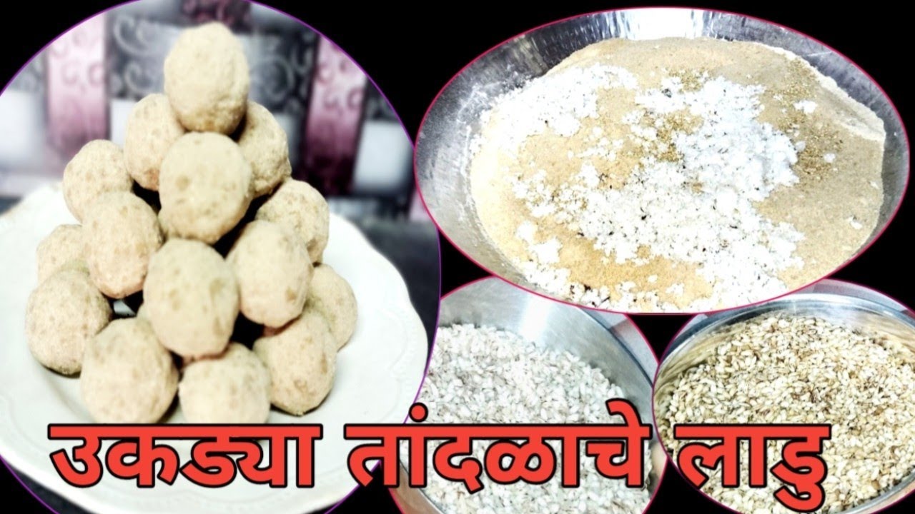 Tandlache Ladu Rice Ladoo Recipe In Marathi Healthy Ladoo tandlache-ladu-rice-ladoo-recipe-in-marathi-healthy-ladoo