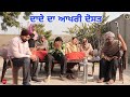      new latest punjabi short movie 2024  aman dhillon