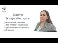 ФИЛОНОВА ЕКАТЕРИНА ВИКТОРОВНА