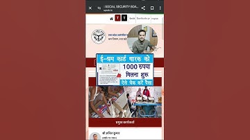 e shram card new Update | ₹1000 की क़िस्त नहीं मिला तो जल्दी करो ये काम | e shram card 1000 Rupees
