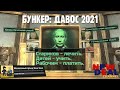 ТЫ ПОСМОТРИ №63 (Путин в Давосе о вечных ценностях)