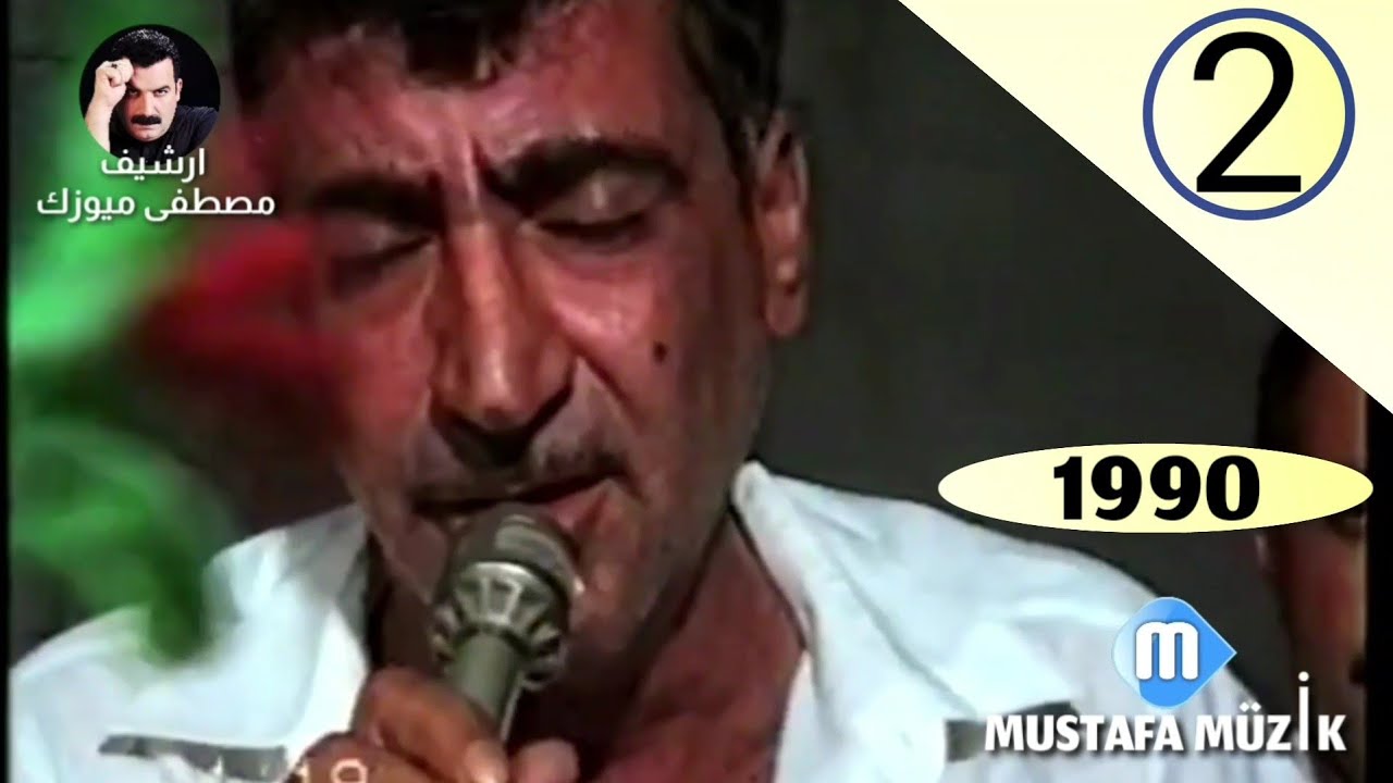 هابه - مقام البيات - 1990 حفلة عمر مزاني •2