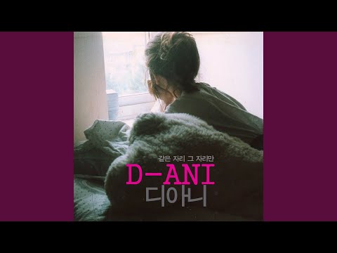 사랑은 항상 날 지나쳤는데