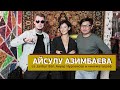Айсулу Азимбаева - Le Janbyr Bar, Ануар Нурпеисов и кинематограф