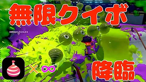 スプラトゥーン1チーターvsバリア