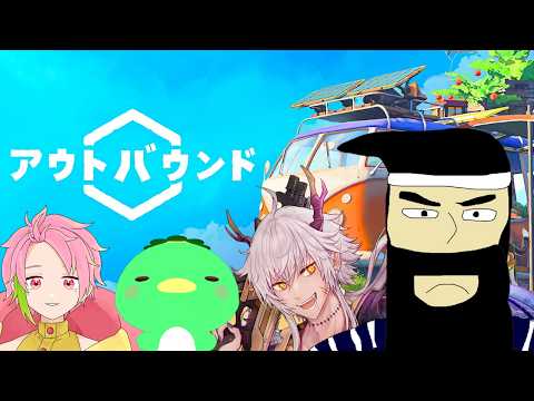 【アウトバウンド】キャンピングカーで旅に出る②【がみ ぴーち かっぱ】 #遊遊自適ゲーム部