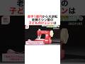 【赤字1億円から復活した老舗ミシン屋】#豆知識 #雑学 #仕事 #社会人 #経営 #ビジネス #ミシン