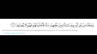 Surah Fatir 45 and Surah Yasin 1-12