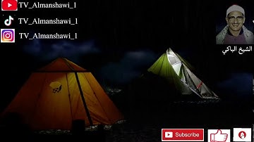 عندما بكي الشيخ المنشاوي وأبكي معه القلوب تلاوة تاخذ بك الي السماء من شدة الخشوع