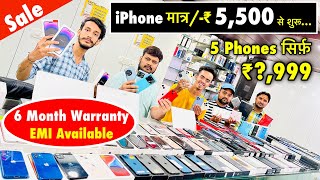 Cheapest iPhone Market in patna | Second hand Mobile | iPhone Sale