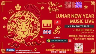 SINGKONGER LUNAR NEW YEAR LIVE