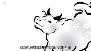 [경남매일&amp;가보원 이강산 오늘의 운세] 8월 8일