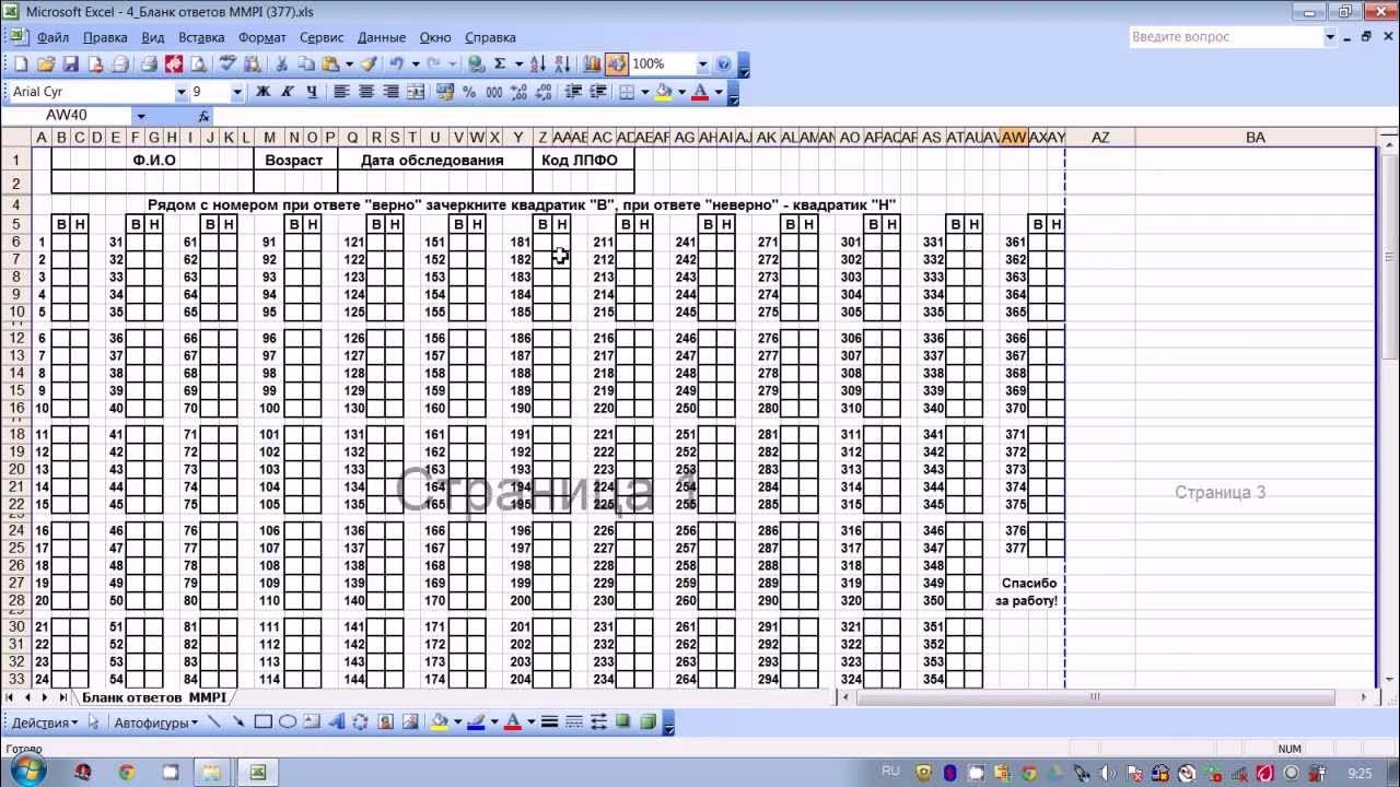 Психологические матрицы равена. Теста на цпд с ответами. Теста на цпд с ответами. Теста на цпд с ответами. Психологический тест цпд.
