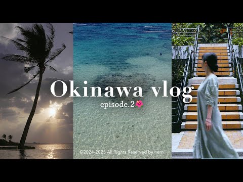 【4K】Sub｜okinawa vlog 後編🌺｜夫婦でゆったり3月沖縄4泊5日の旅 ｜The Moon Beach Museum Resort｜美しいビーチ｜美味しいごはん｜オリオンビールで乾杯🍻