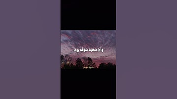 قران كريم 🫀 #اكسبلور #الرحمن #دويتو #المراه #لايك #الظروف #تيك_توك #حالات_واتس