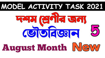 Physical Science Model Activity Task Class 10 Part 5 | Class 10 Activity Task | WB Model Activity