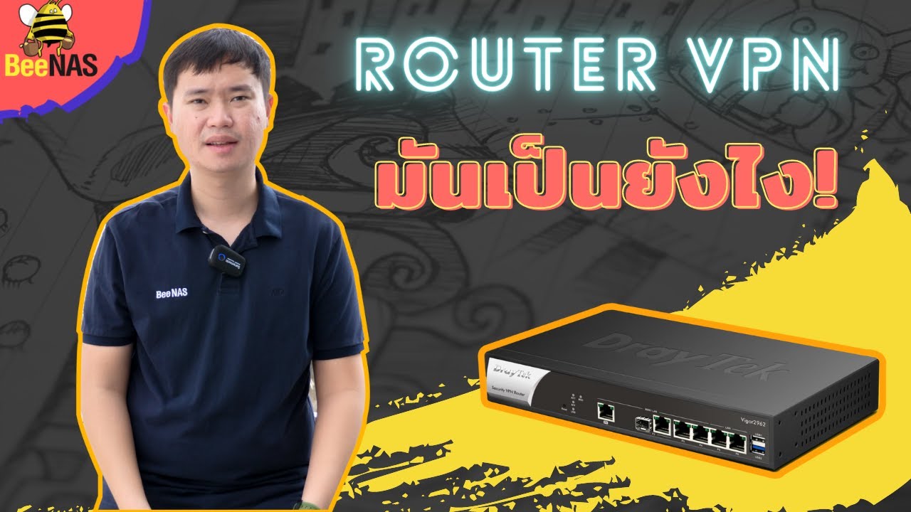ROUTER VPN มันเป็นยังไง !!!
