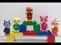アニメ アンパンマン　おもちゃ　ブロックドールセット　anpanman toys BlockDoll