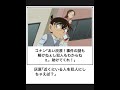 【名探偵コナン】ボケての名探偵コナンネタに本気でアフレコしてツッコんでみたらヤバすぎたｗｗｗｗ【第391弾】