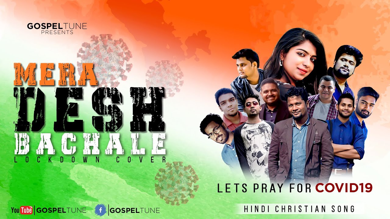 New Hindi Christian Song2020Indipendence Day SpecialMera Desh BachaleSamir TiruwaLockdown Cover