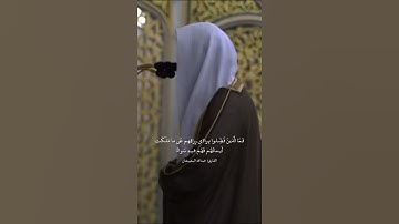 تلاوة جميلة للشيخ #عبدالله_البعيجان من سورة النحل