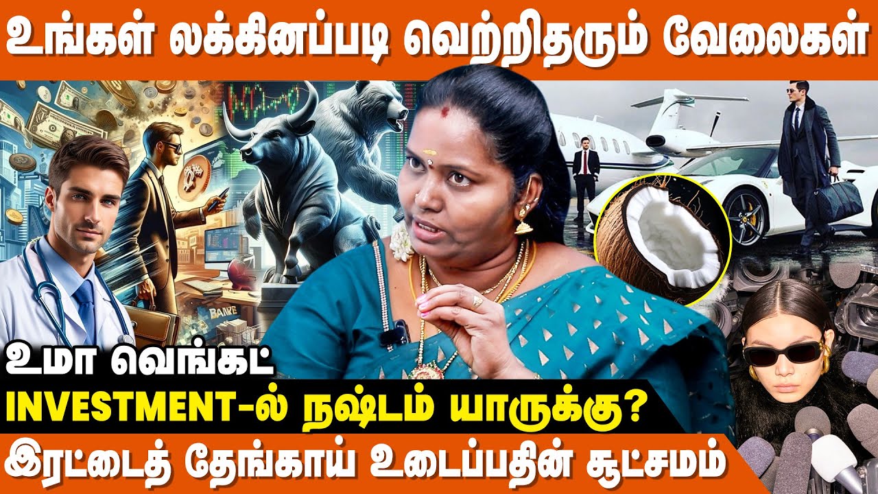 இந்த லக்கினத்திற்கு business set ஆகாது ! - ALP Uma Venkat | Nalla Velai Kidaika | IBC Bakthi