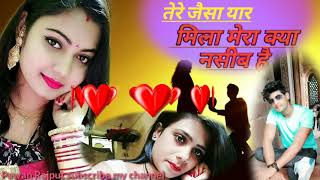 तेरा जैसा यार मिला मेरा क्या नसीब है//tere jaisa yaar Mila Mera kya Naseeb hai  pawan Rajput