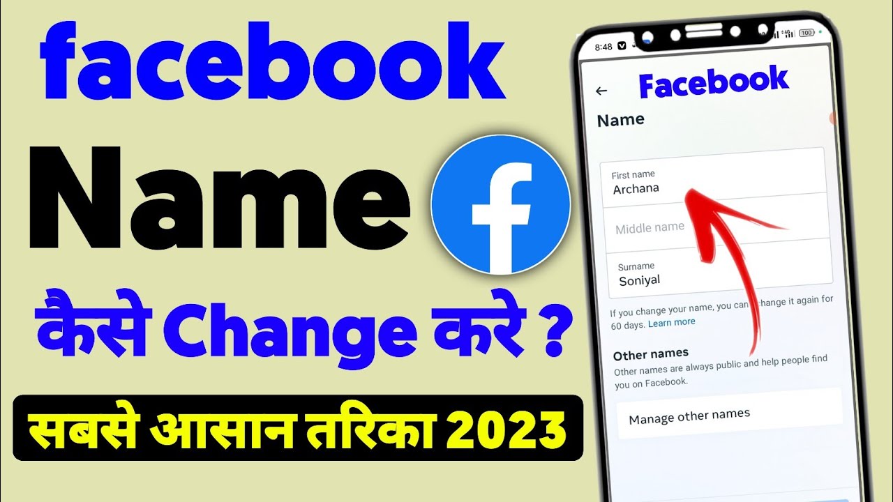 Facebook Ka Name Kaise Change Kare Facebook Par Apna Naam Kaise Facebook Ka Name Kaise Change Kare Facebook Par Apna Naam Kaise