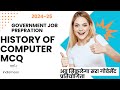 History Of Computer Mcq 2024 |Foundamental of computers|