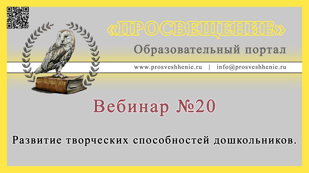 Развитие творческих способностей дошкольников.