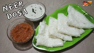 Neer Dosa | Malabar Dosa : Easy Tasty Healthy South Indian recipe with easily available ingredients.