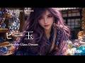 Aira's ビー玉 🫧 Marble Glass Dream | Japan Fantasy Ambient 4K
