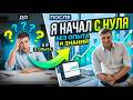 Как начать бизнес без опыта и знаний?