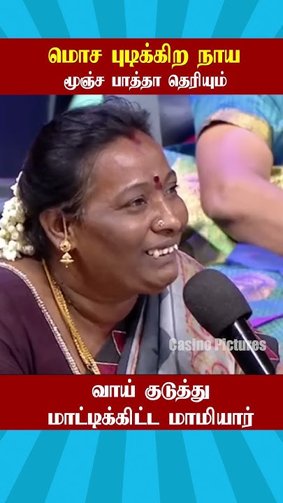 Neeya Naana Thathupillai Vs Parents 😂மொச புடிக்கிற நாய மூஞ்ச பாத்தா தெரியும்😂 | ஏழை மாணவர்கள் vs Parents