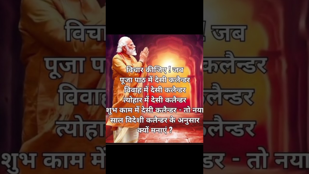 Desi calendar is tha best || 