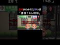 【意味がわかると怖い話 あつ森]】誘拐された姉妹、犯人が墓穴を掘ったのがわかりましたか？ #shorts