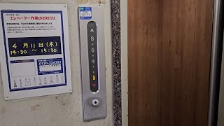 Epic VINTAGE Otis elevator! (Sapporo, Hokkaido, Japan)