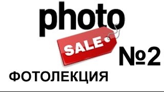 Лекция 2 - Композиция в фотографии Лекция 2 - Композиция в фотографии