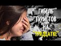 Гибель туристов маршрут 30 в 1975 году | Погиб 21 турист