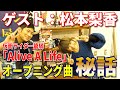 【コラボ】松本梨香!仮面ライダー龍騎OP曲「Alive A Life」の裏話。ガットインTVに登場!