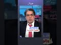 ترامب عايز أي مشكلة يلهي بيها شعبه محمد ناصر مصر النهاردة ايران امريكا ترامب خامنئي